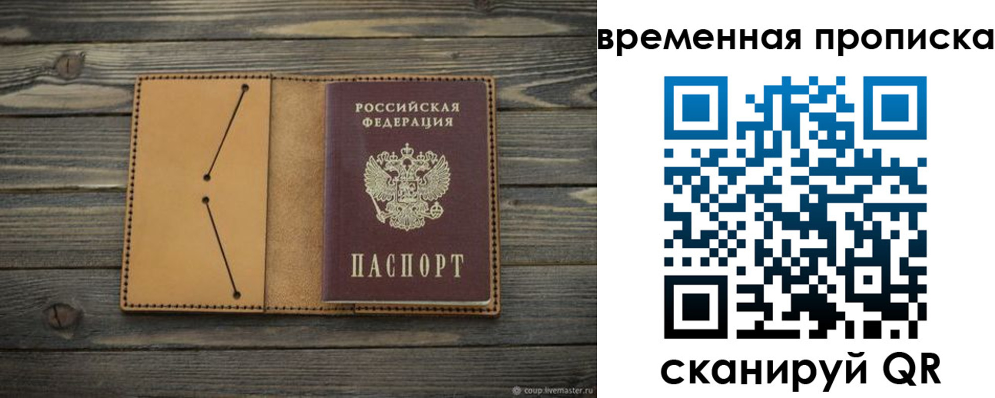 прописка паспорт в Жигулёвске