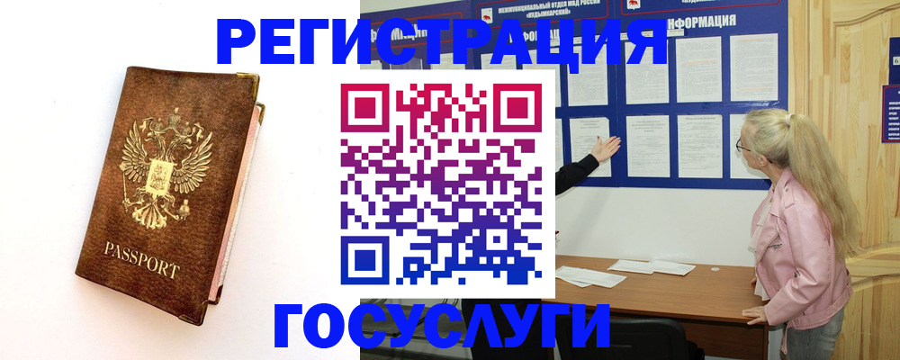 прописка для школы в Жигулёвске