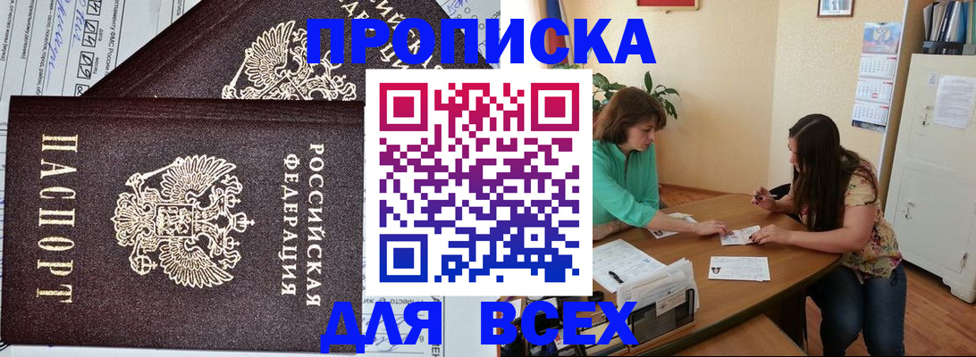 прописка для военкомата в Жигулёвске